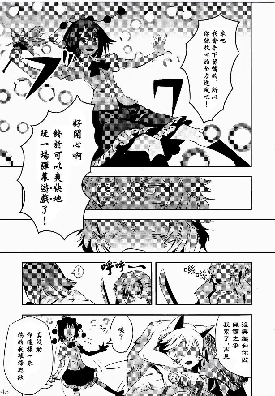 《走狗之牙》漫画 001话