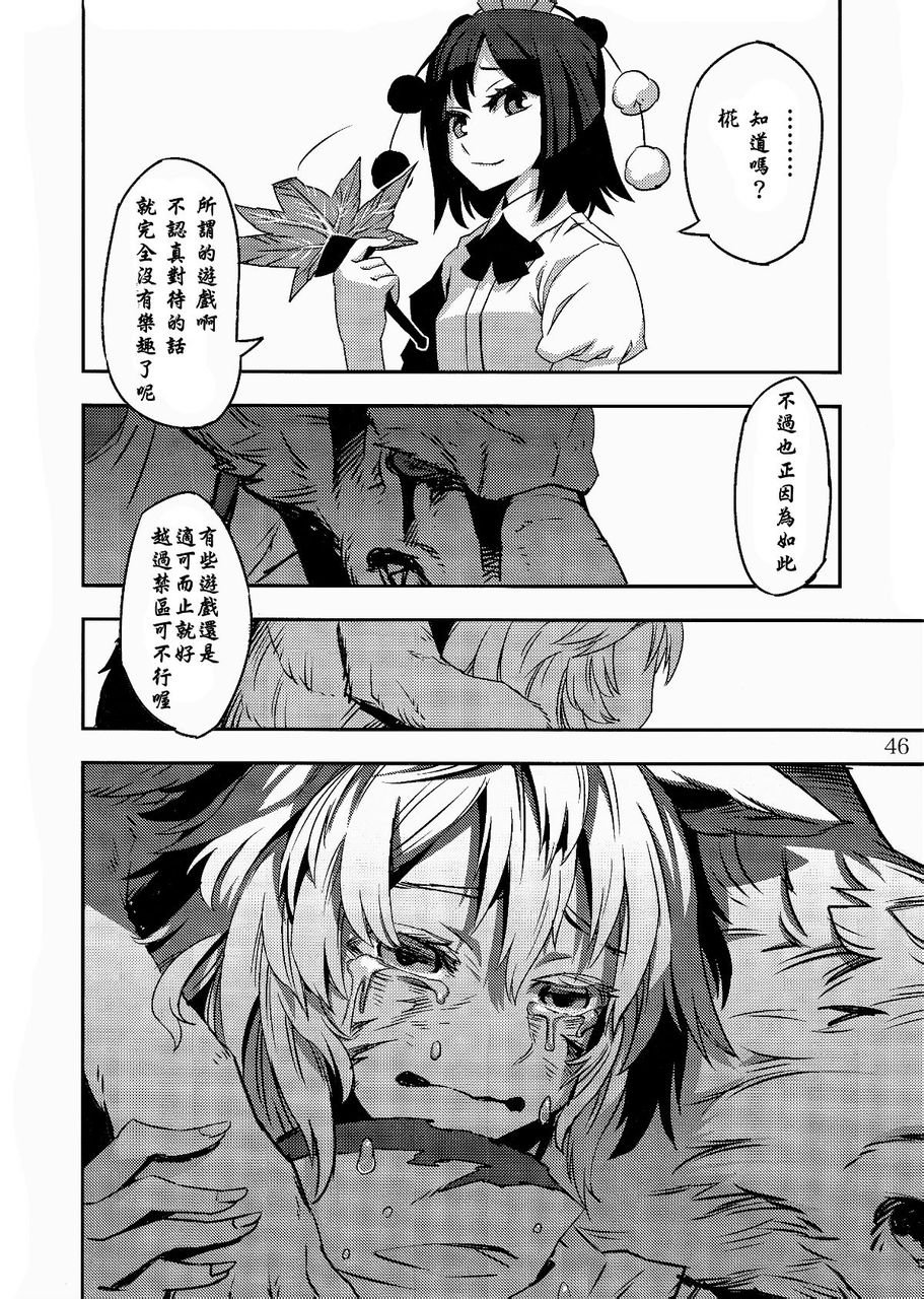 《走狗之牙》漫画 001话