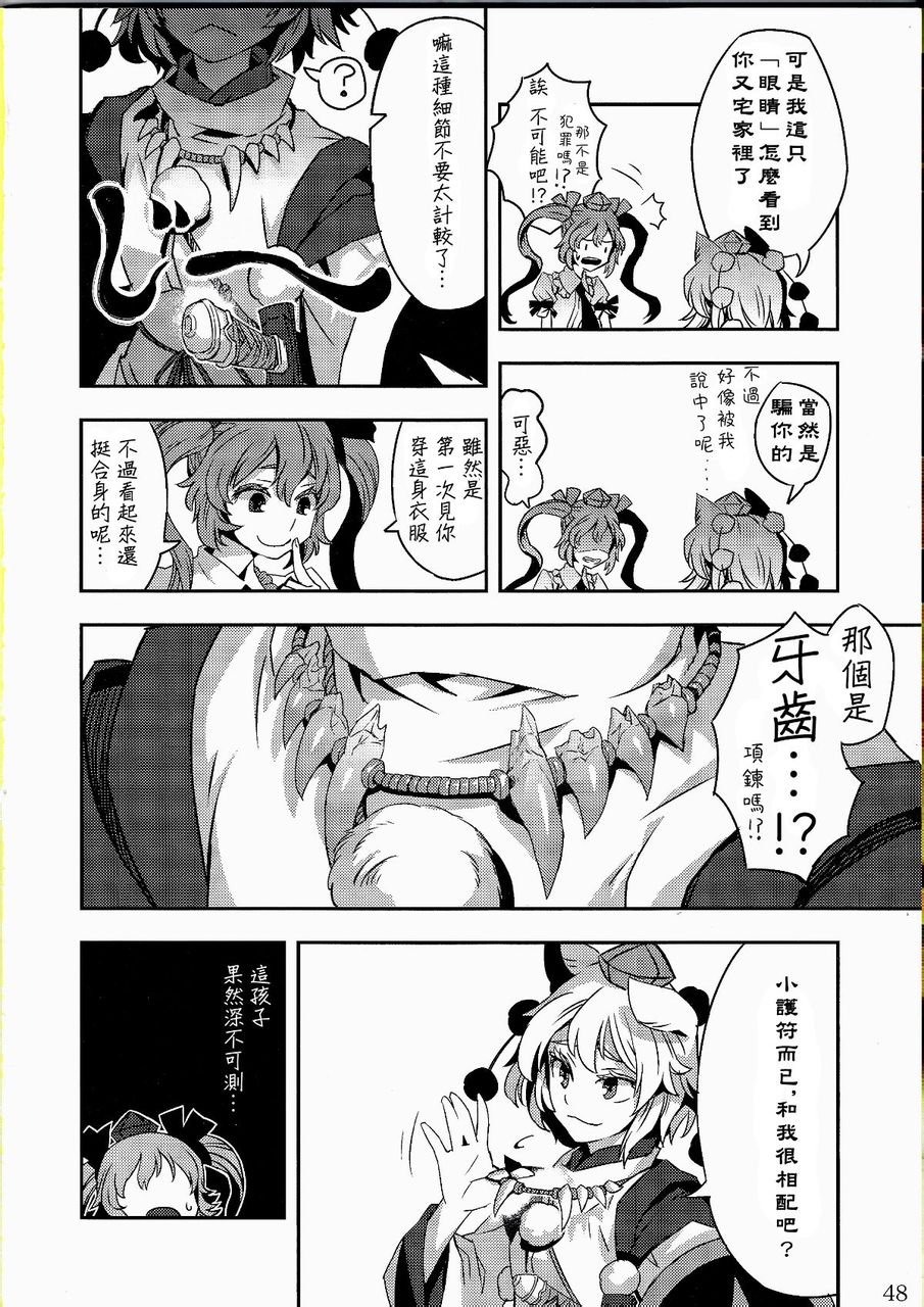 《走狗之牙》漫画 001话