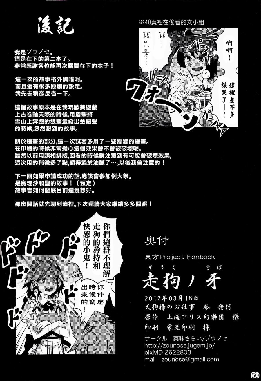 《走狗之牙》漫画 001话