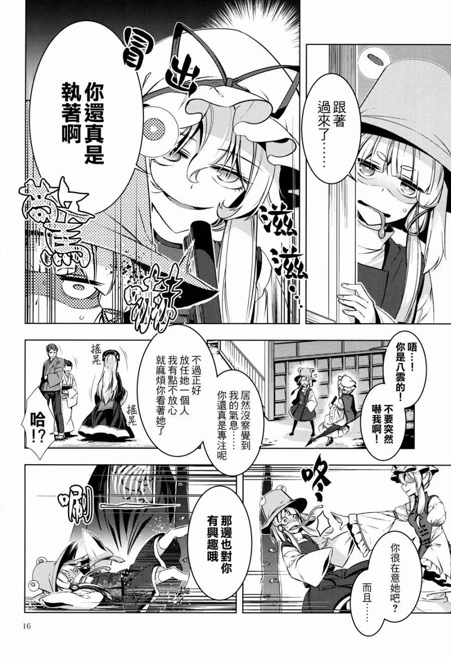 《怒神》漫画 001话