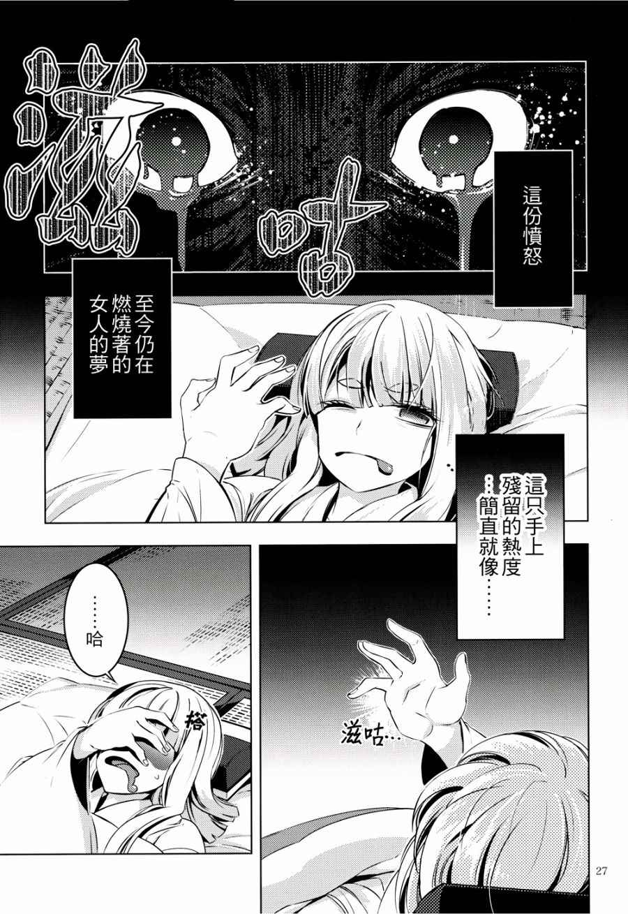 《怒神》漫画 001话