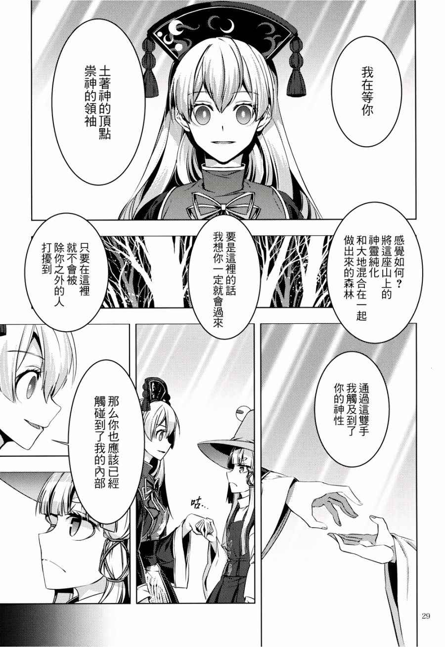 《怒神》漫画 001话