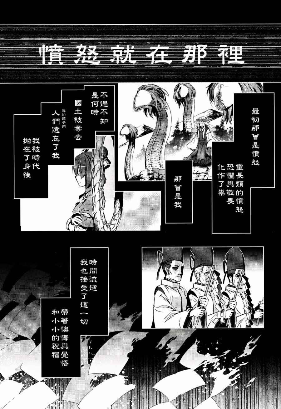 《怒神》漫画 001话