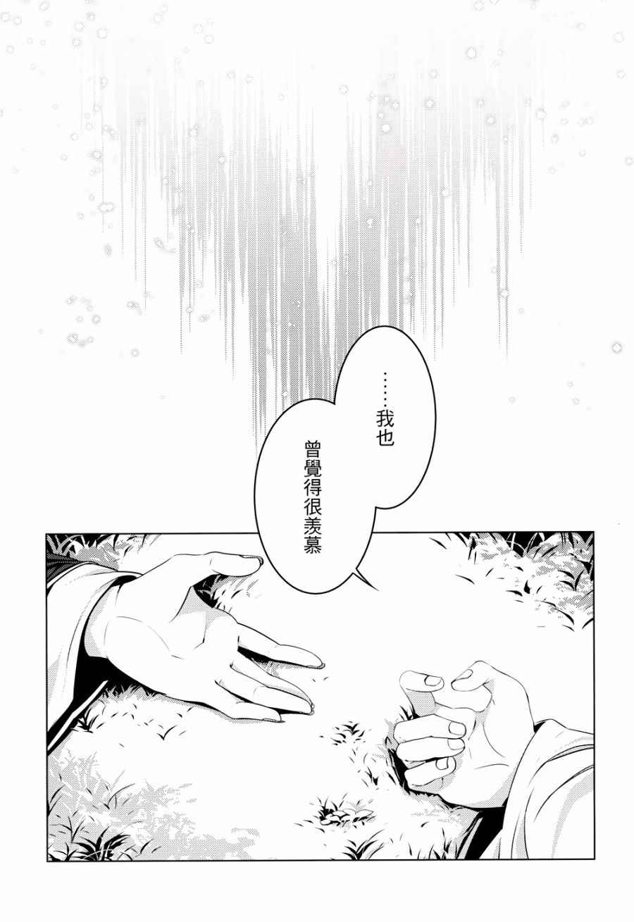 《怒神》漫画 001话