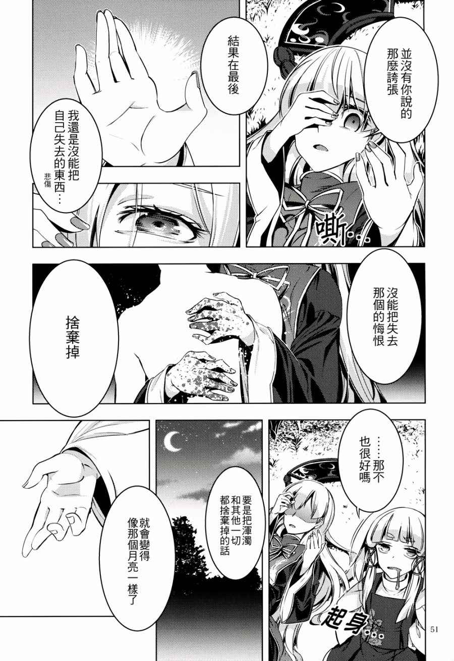 《怒神》漫画 001话