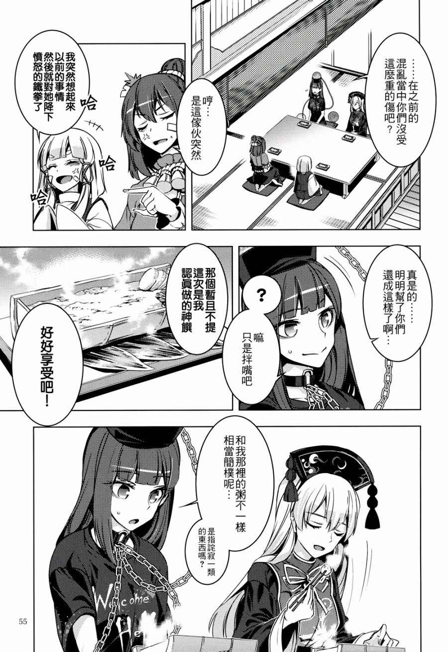 《怒神》漫画 001话