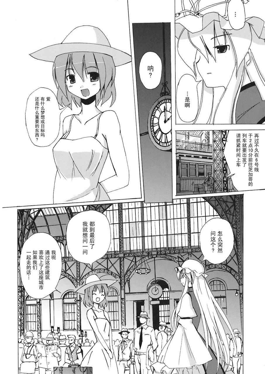 《THE TENKOMORI》漫画 001话