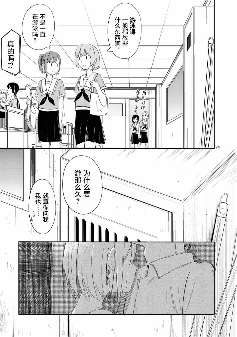 《女主陷阱》漫画 010话