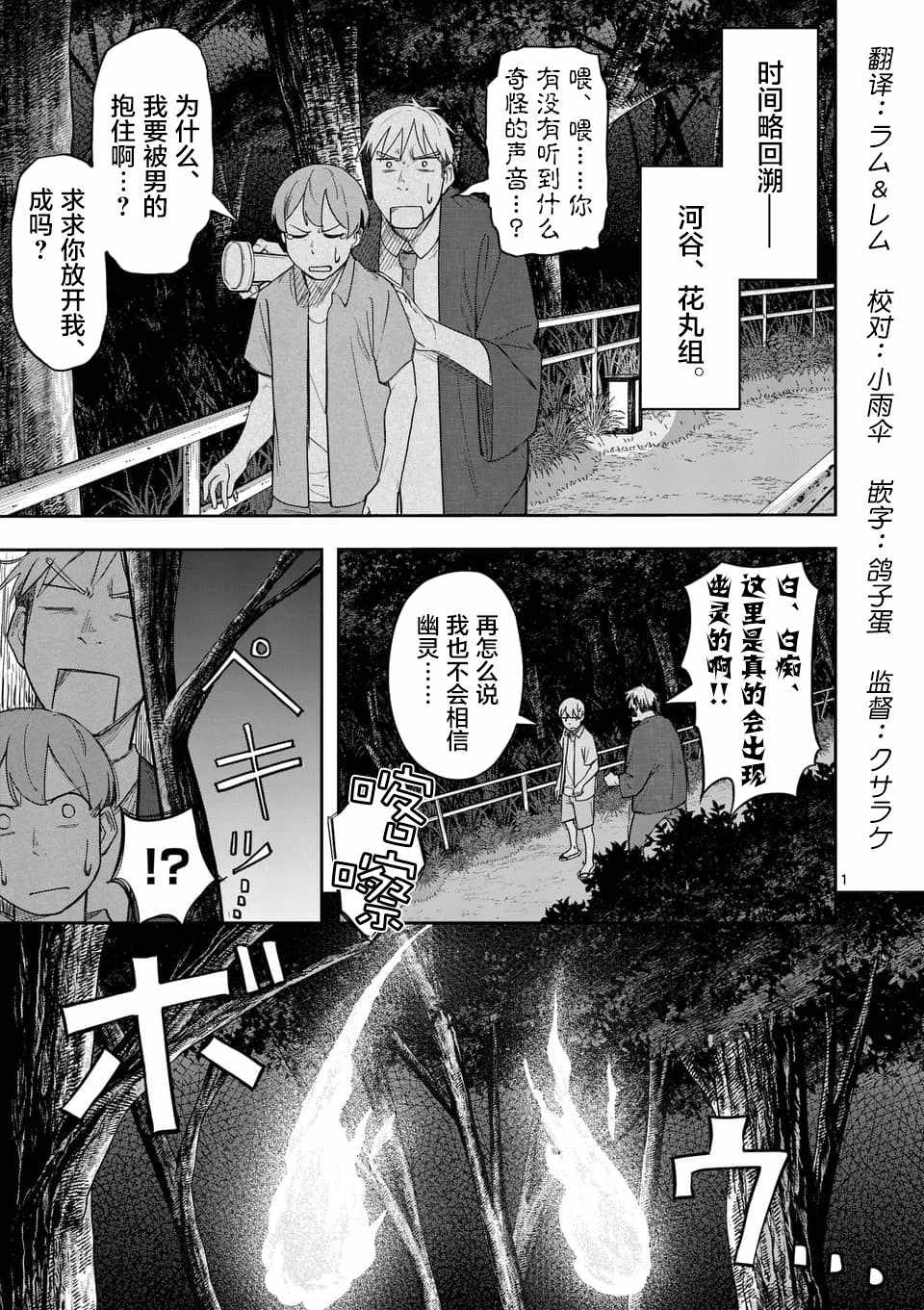 《女主陷阱》漫画 20v1话