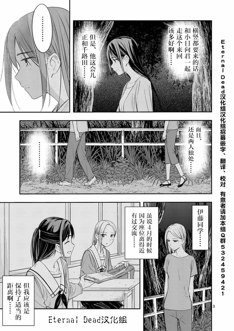 《女主陷阱》漫画 20v1话