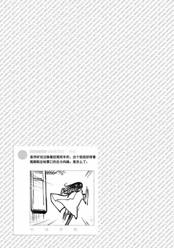 《强不知以为知》漫画 004话