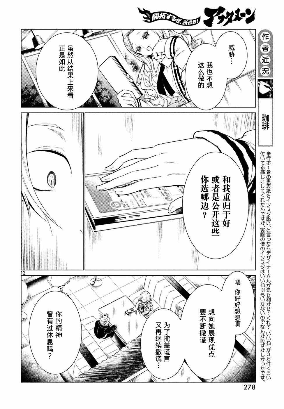 《强不知以为知》漫画 007话