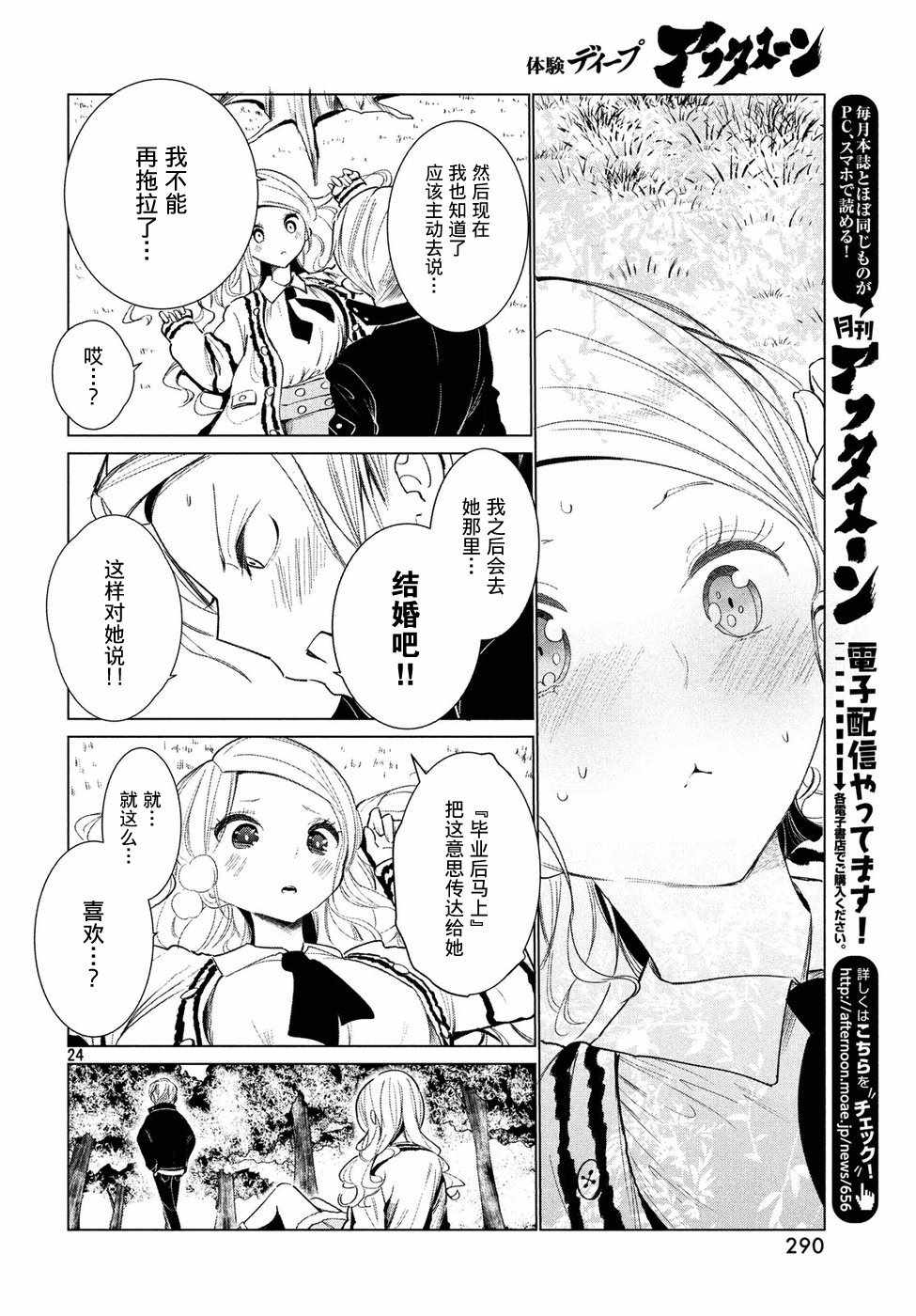 《强不知以为知》漫画 007话