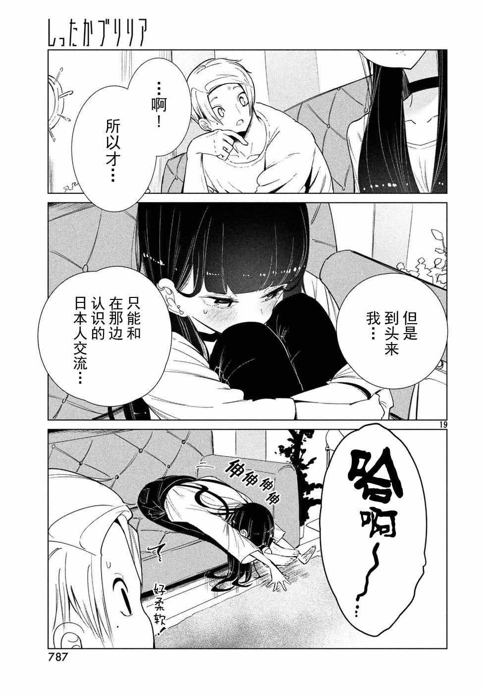 《强不知以为知》漫画 010话