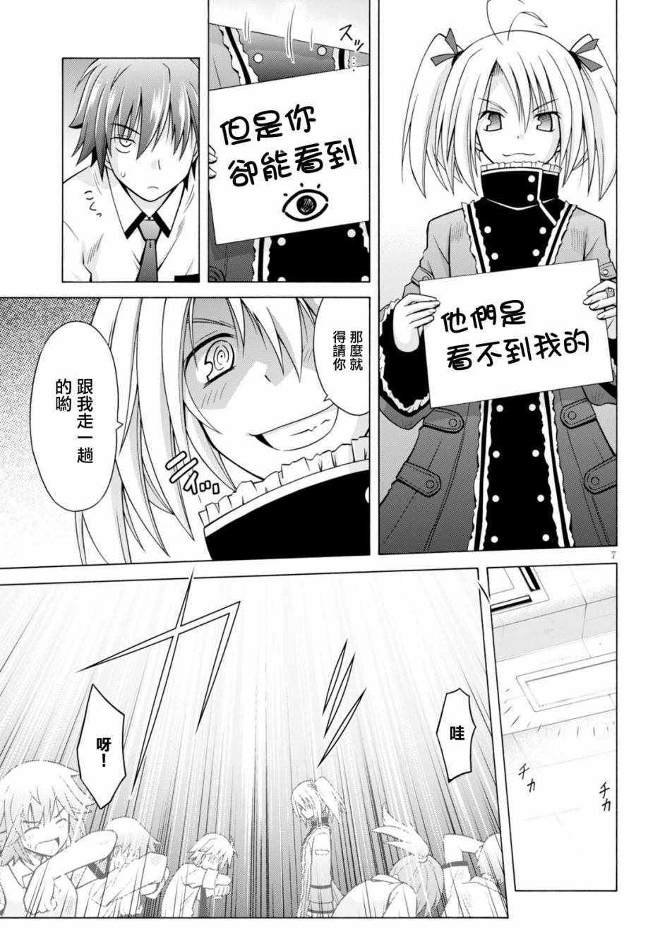 《黑姐今夜不眠》漫画 004话