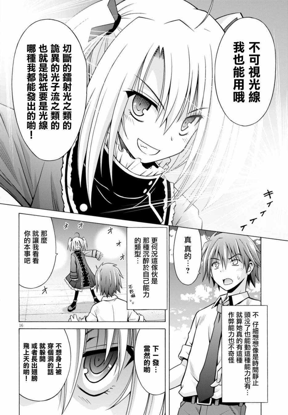 《黑姐今夜不眠》漫画 004话