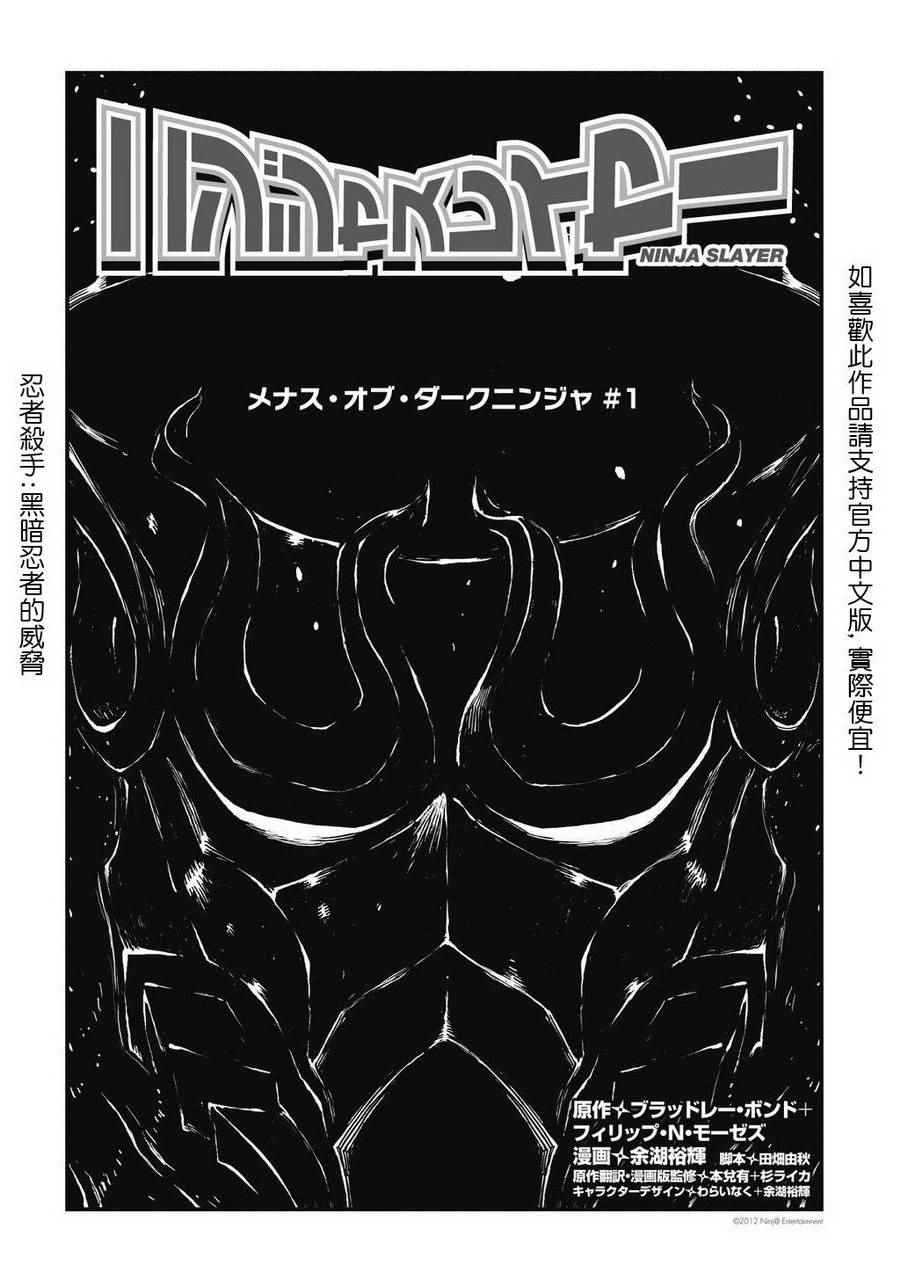 《忍者杀手》漫画 07卷 Menace of Dark Ninja