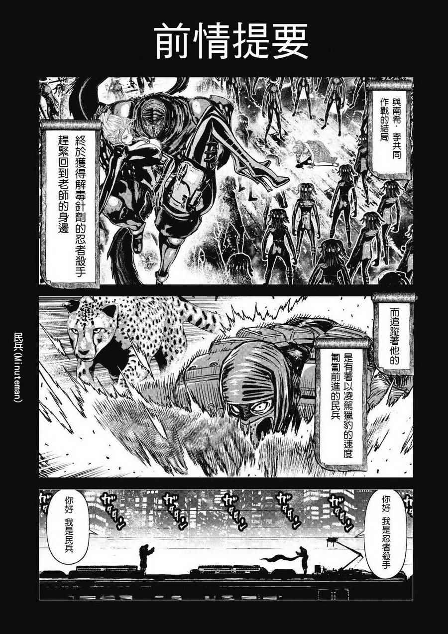 《忍者杀手》漫画 07卷 Menace of Dark Ninja