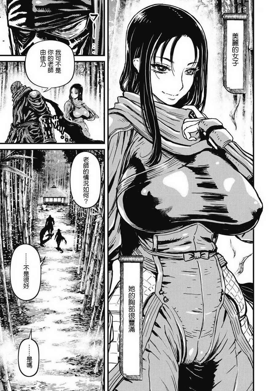 《忍者杀手》漫画 07卷 Menace of Dark Ninja