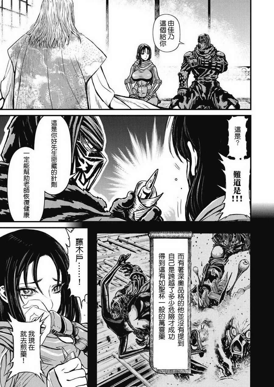 《忍者杀手》漫画 07卷 Menace of Dark Ninja