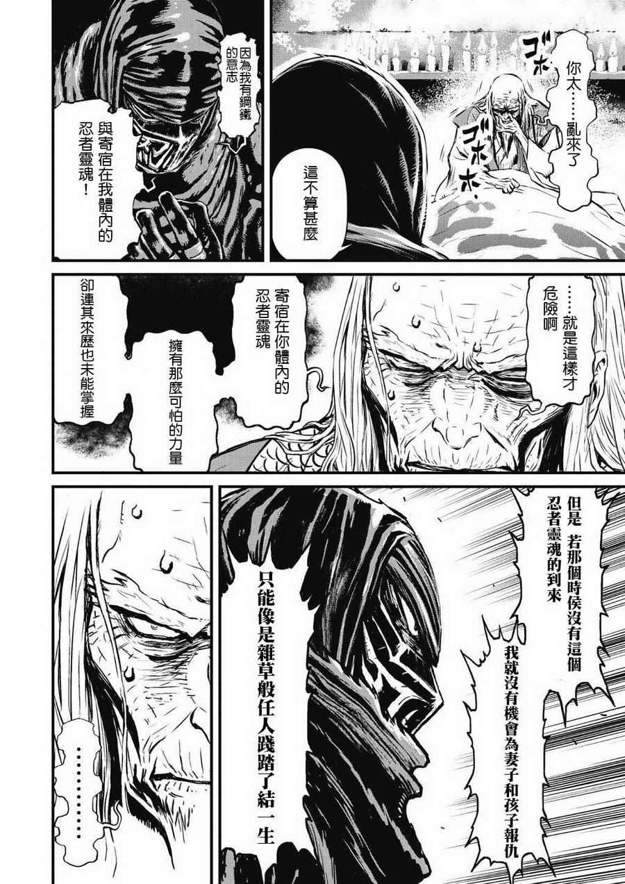 《忍者杀手》漫画 07卷 Menace of Dark Ninja