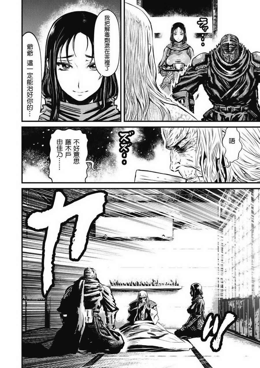 《忍者杀手》漫画 07卷 Menace of Dark Ninja