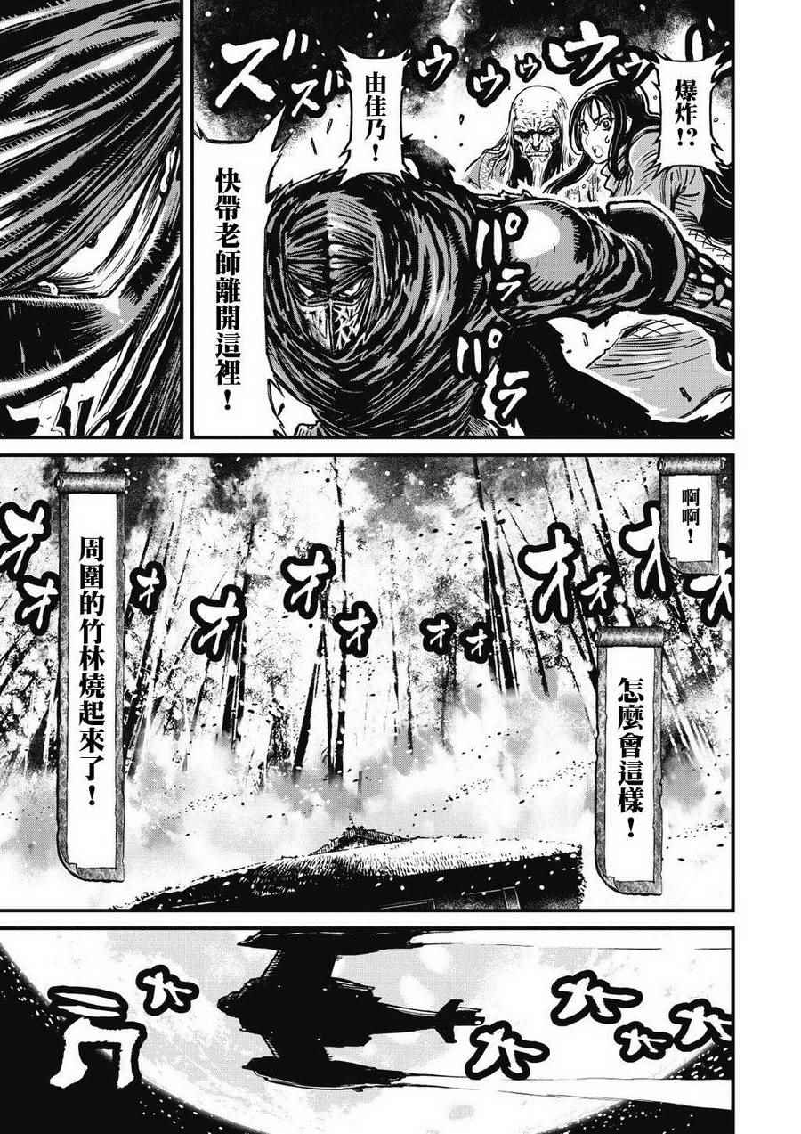 《忍者杀手》漫画 07卷 Menace of Dark Ninja