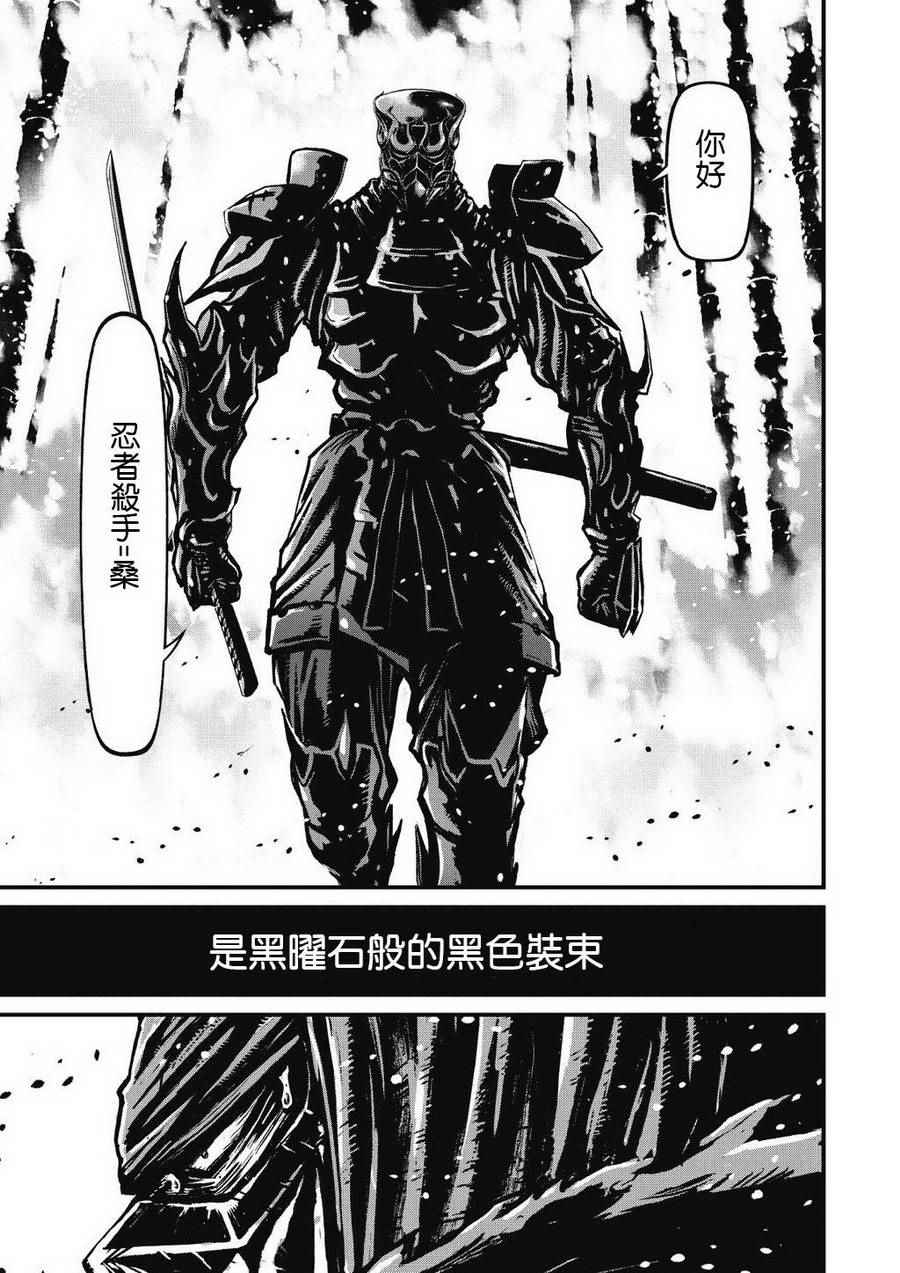 《忍者杀手》漫画 07卷 Menace of Dark Ninja