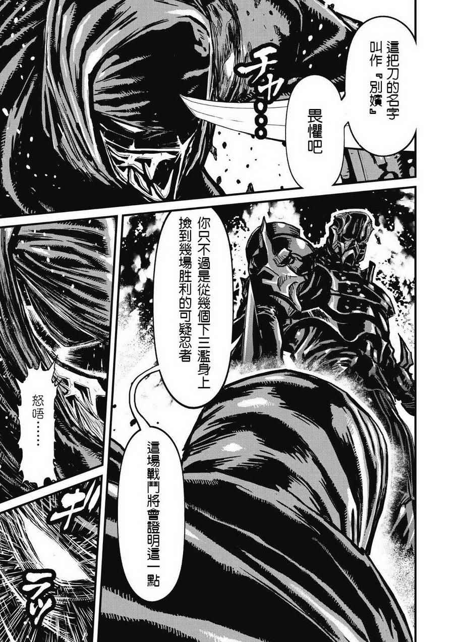 《忍者杀手》漫画 07卷 Menace of Dark Ninja