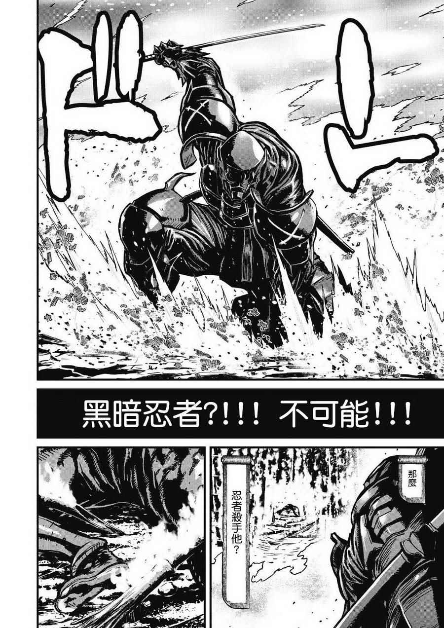 《忍者杀手》漫画 07卷 Menace of Dark Ninja