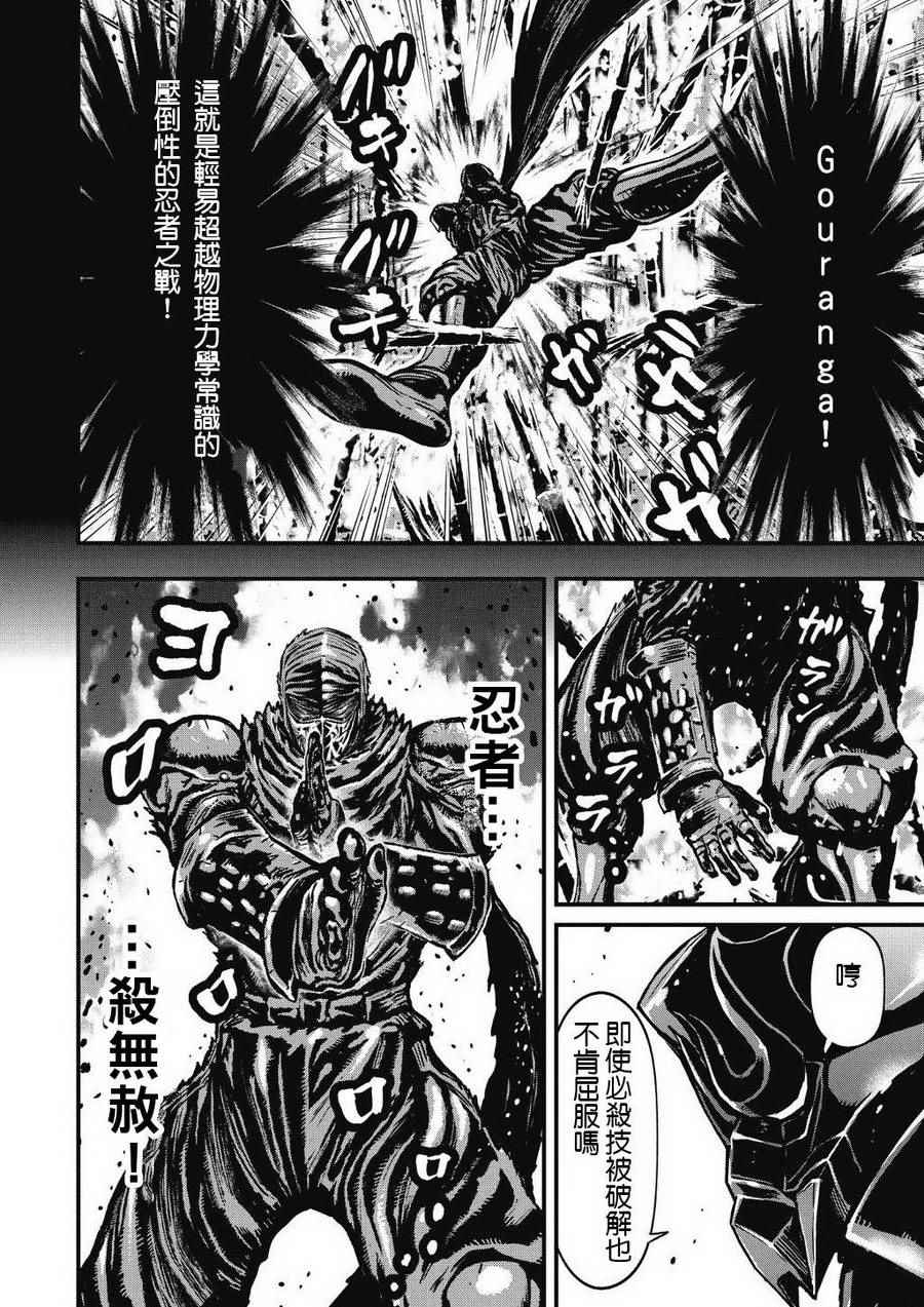 《忍者杀手》漫画 07卷 Menace of Dark Ninja