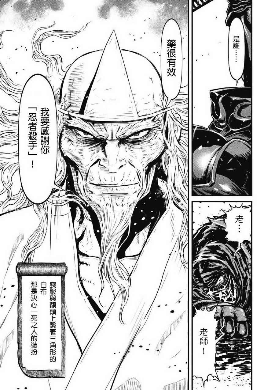 《忍者杀手》漫画 07卷 Menace of Dark Ninja