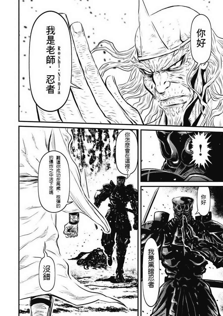 《忍者杀手》漫画 07卷 Menace of Dark Ninja