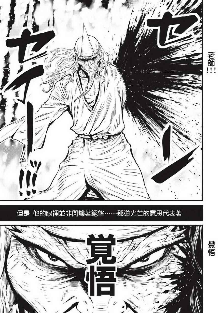 《忍者杀手》漫画 07卷 Menace of Dark Ninja