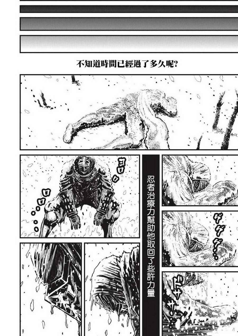 《忍者杀手》漫画 07卷 Menace of Dark Ninja