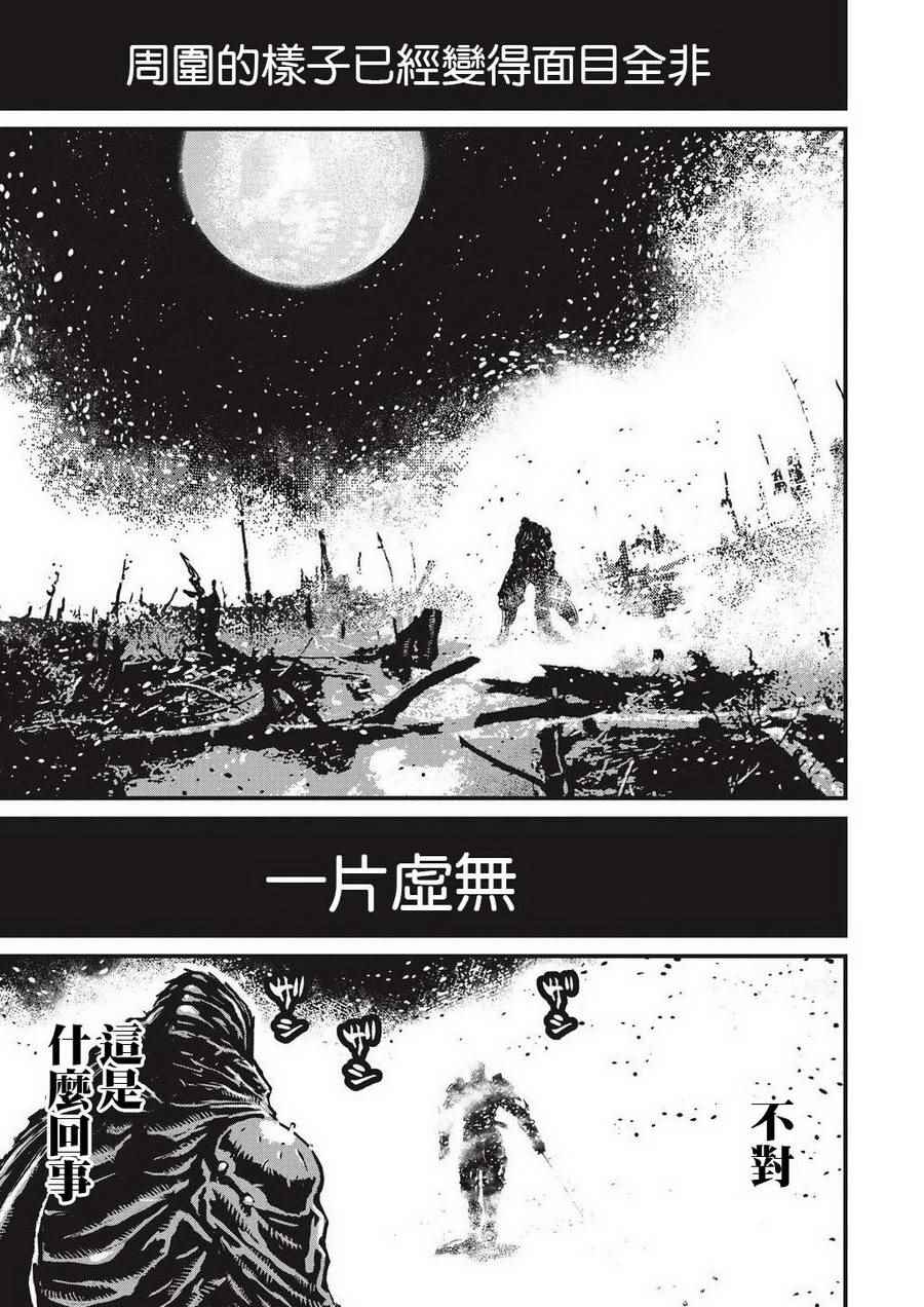 《忍者杀手》漫画 07卷 Menace of Dark Ninja