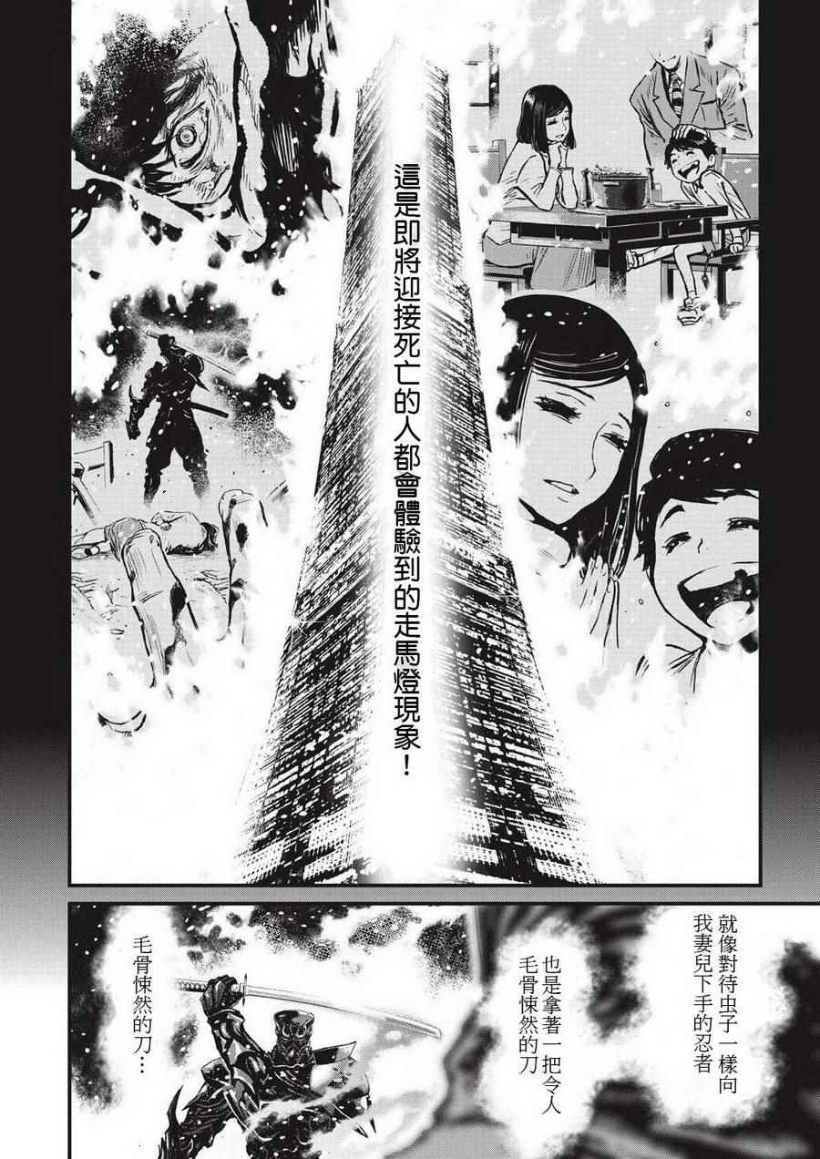 《忍者杀手》漫画 07卷 Menace of Dark Ninja