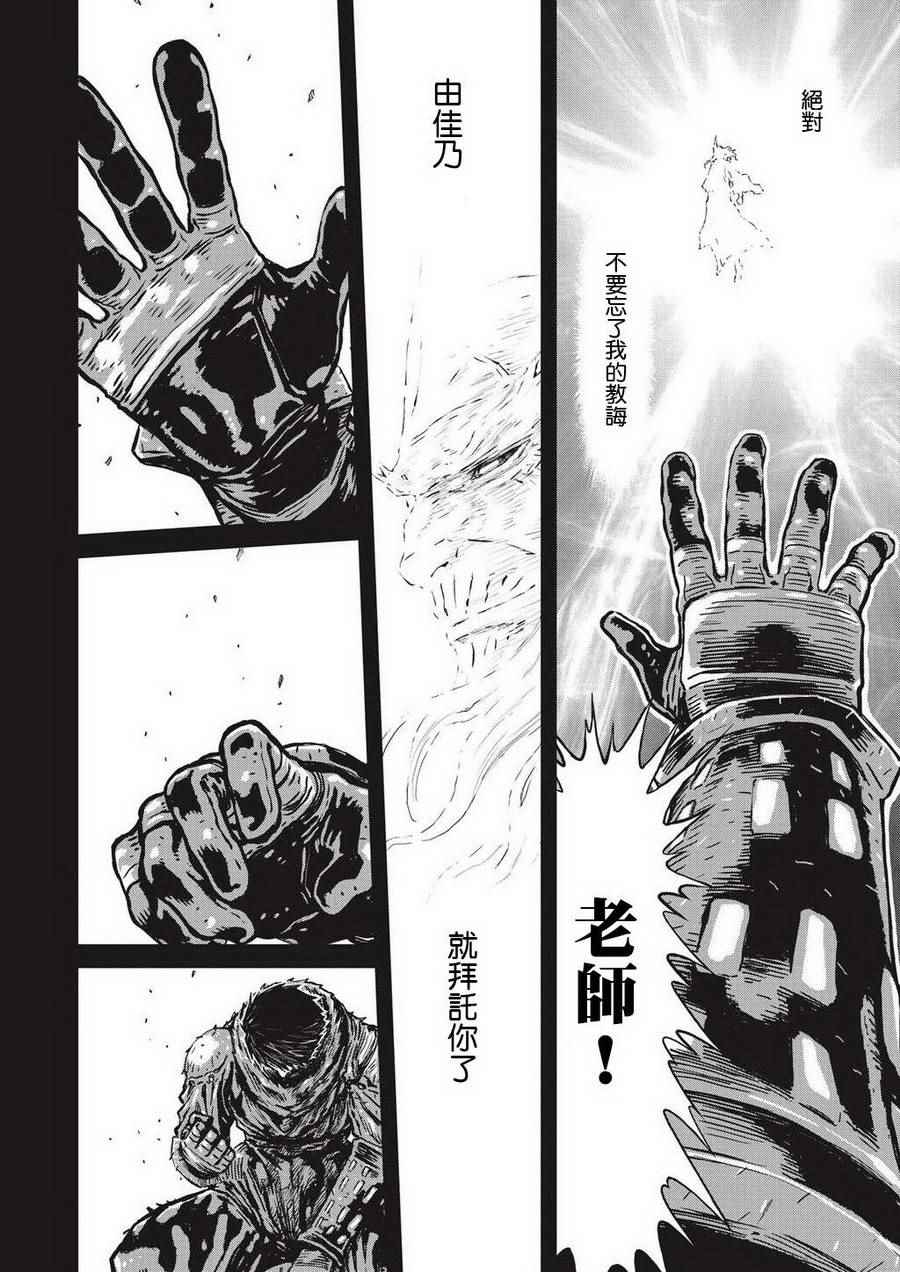 《忍者杀手》漫画 07卷 Menace of Dark Ninja