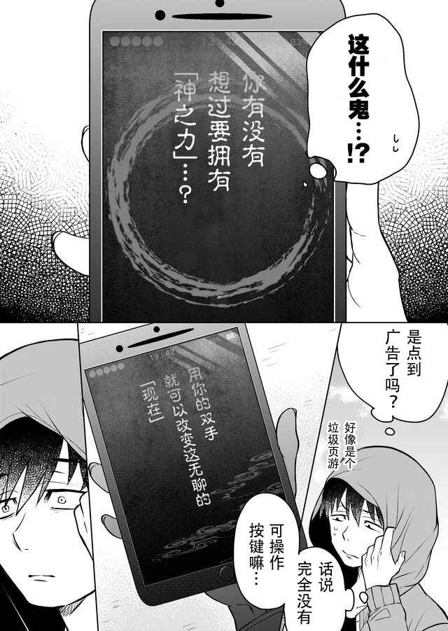 《未来异变》漫画 001话