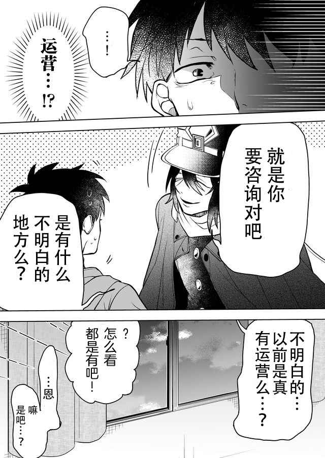 《未来异变》漫画 001话