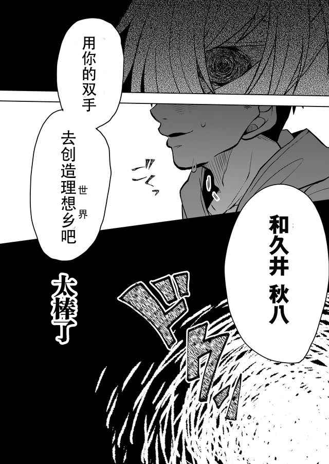 《未来异变》漫画 001话