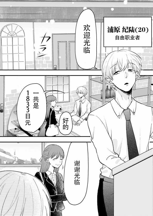 《未来异变》漫画 007话