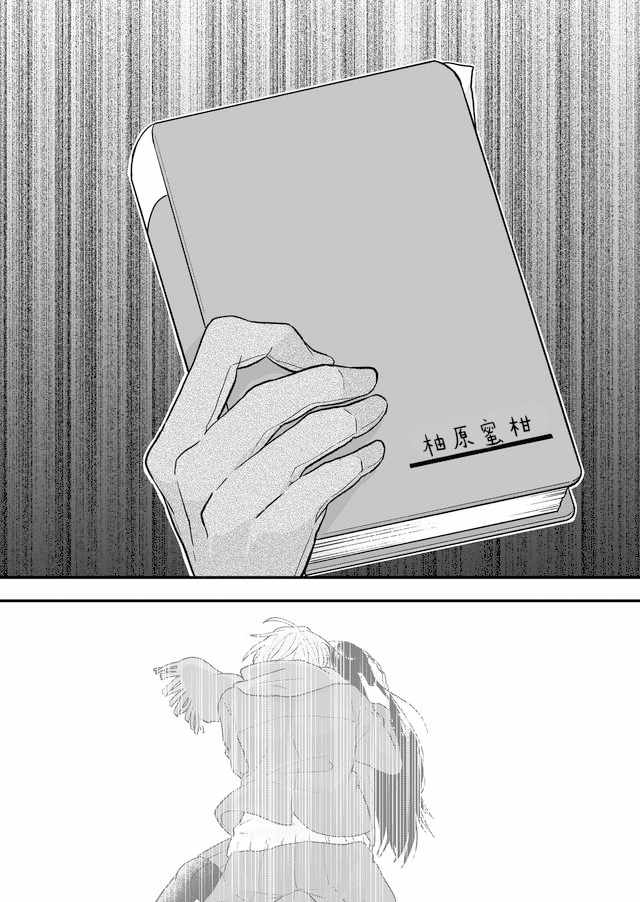 《未来异变》漫画 007话