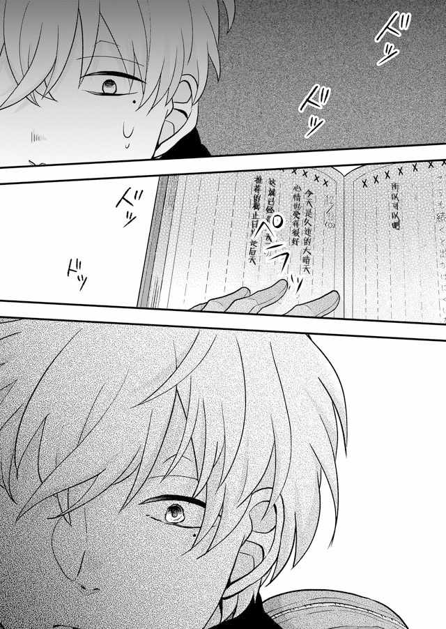 《未来异变》漫画 007话