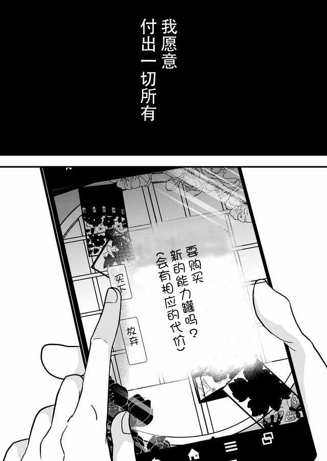 《未来异变》漫画 010话