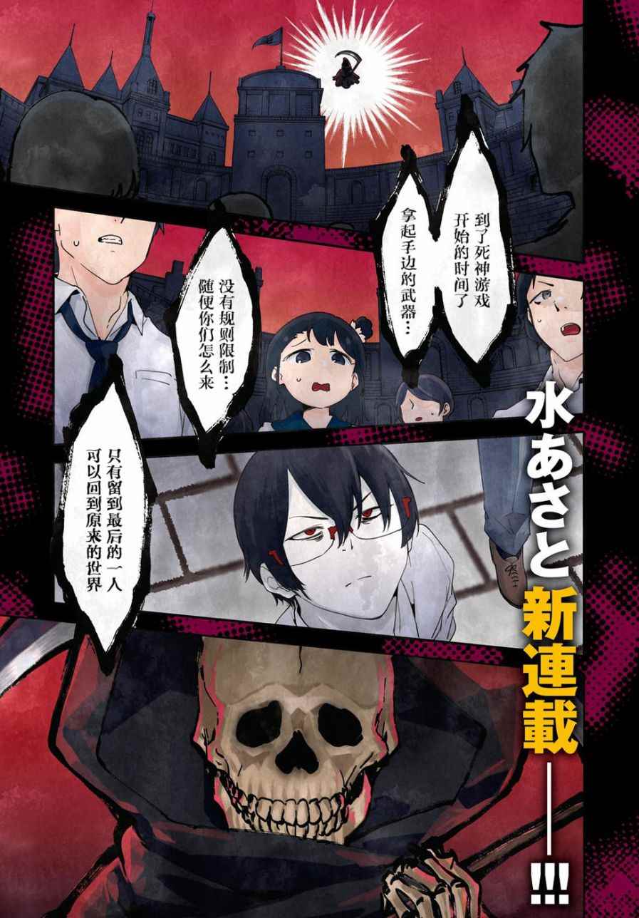 《被传送到异世界参加令人困扰的死亡游戏》漫画 被传送到异世界 001话