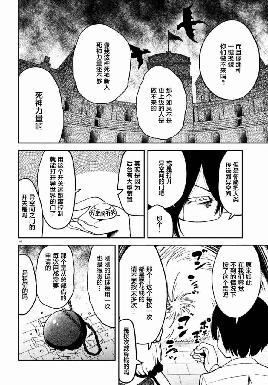 《被传送到异世界参加令人困扰的死亡游戏》漫画 被传送到异世界 001话