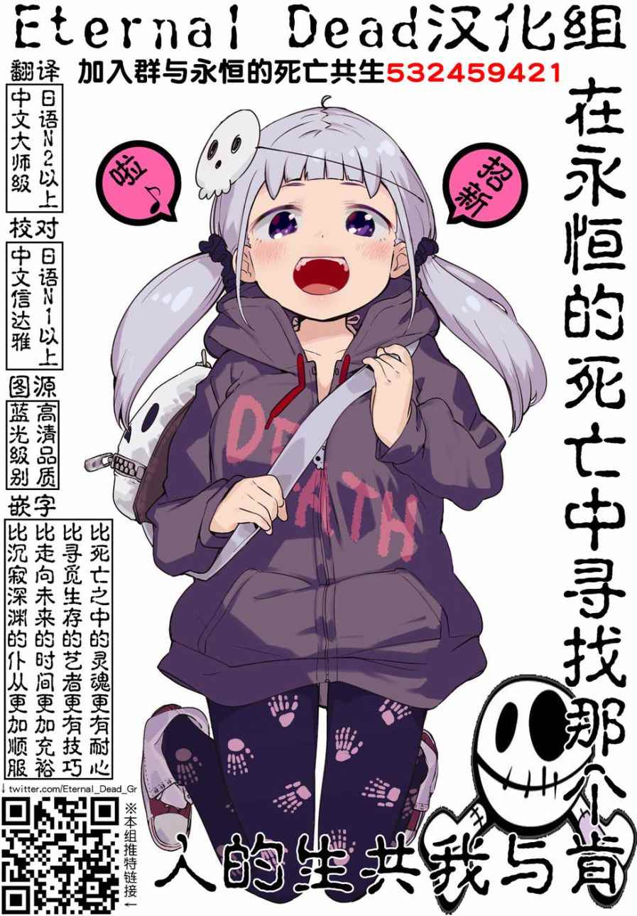 《被传送到异世界参加令人困扰的死亡游戏》漫画 被传送到异世界 001话