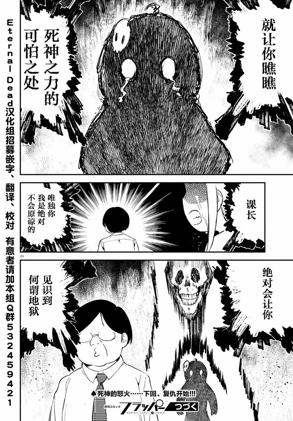 《被传送到异世界参加令人困扰的死亡游戏》漫画 被传送到异世界 008话